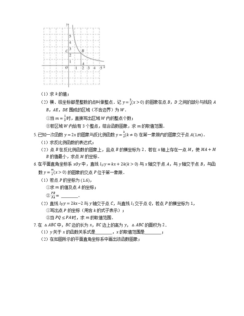 2022届中考典型解答题专题练习：反比函数与一次函综合问题（二）第2页
