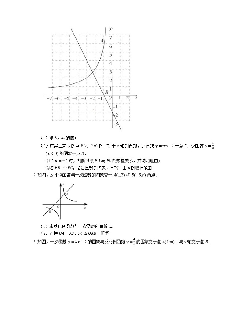 2022届中考典型解答题专题练习：反比函数与一次函综合问题（六）第2页