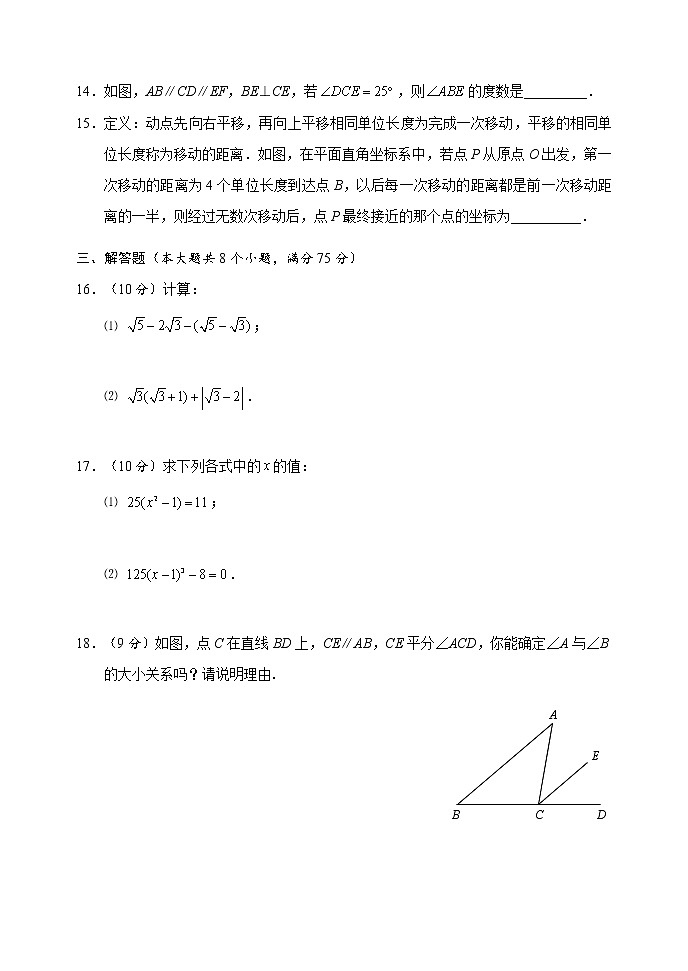 2020-2021学年河南周口川汇区下期期中考试卷人教版七年级数学第3页