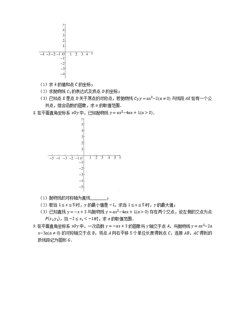 2022届中考典型解答题专题练习：二次函数与一次函数综合（一）第3页