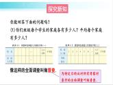 人口普查和抽樣調(diào)查PPT課件免費(fèi)下載