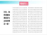 这样选择样本合适吗PPT课件免费下载