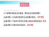 华师大版数学九年级下册 28 章末复习 教学课件
