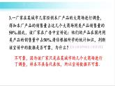 华师大版数学九年级下册 28 章末复习 教学课件
