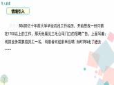 華師大版八年級下冊數(shù)學(xué)——20.2.1 中位數(shù)與眾數(shù)課件PPT