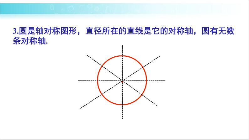 华师大版数学九年级下册 27 章末复习 教学课件第4页