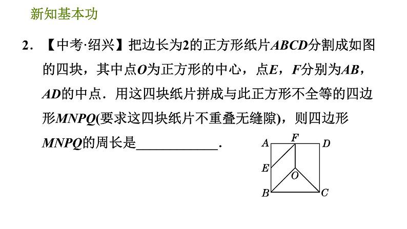 北师版八年级下册数学 第6章 6.4.3  综合与实践平面图形的镶嵌 习题课件第5页