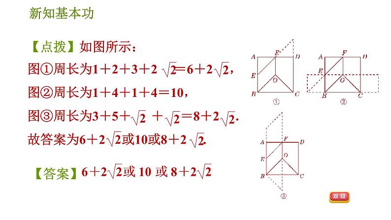 北师版八年级下册数学 第6章 6.4.3  综合与实践平面图形的镶嵌 习题课件第6页