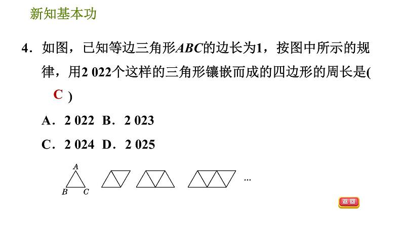 北师版八年级下册数学 第6章 6.4.3  综合与实践平面图形的镶嵌 习题课件第8页