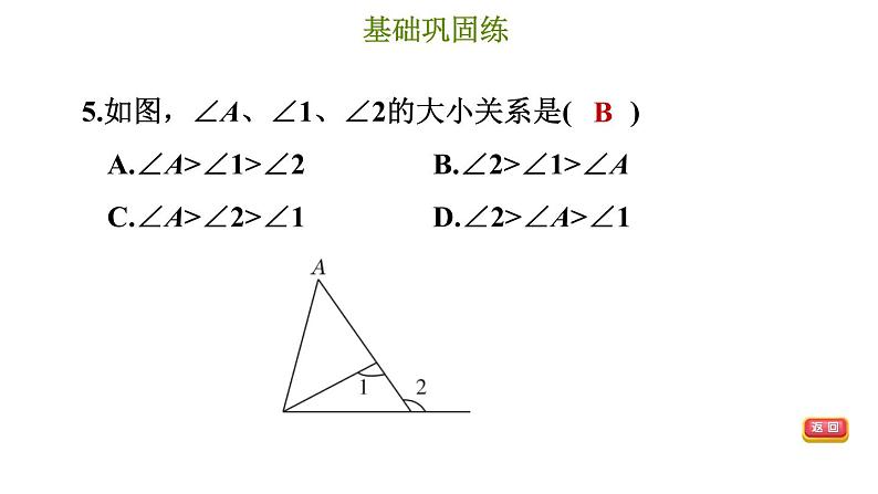 冀教版七年级下册数学 第9章 9.2.2 三角形的外角 习题课件08