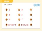 蘇科版八年級下冊數(shù)學(xué) 第10章 10.2.3分式的通分 習(xí)題課件
