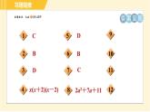 苏科版八年级下册数学 第10章 10.2.3分式的通分 习题课件