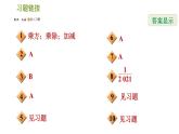北师版八年级下册数学 第5章 5.3.3  分式的混合运算 习题课件