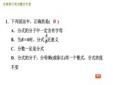 北师版八年级下册数学 第5章 全章热门考点整合专训 习题课件