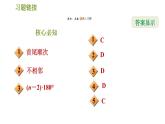 沪科版八年级下册数学 第19章 19.1.1  多边形及其内角和 习题课件