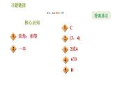 沪科版八年级下册数学 第19章 19.3.1  矩形及其性质 习题课件