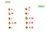沪科版八年级下册数学 第19章 19.2.5  三角形的中位线 习题课件
