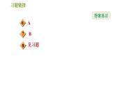 滬科版八年級下冊數(shù)學(xué) 第19章 19.4  綜合與實(shí)踐  多邊形的鑲嵌 習(xí)題課件