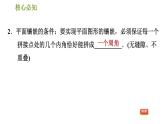 滬科版八年級下冊數(shù)學(xué) 第19章 19.4  綜合與實(shí)踐  多邊形的鑲嵌 習(xí)題課件