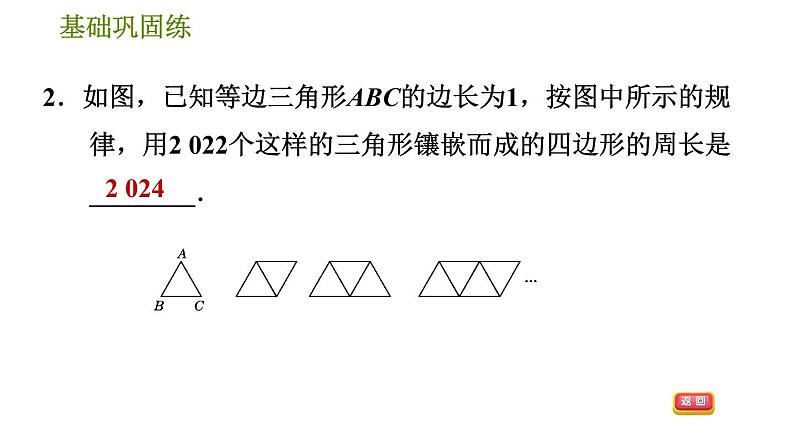 沪科版八年级下册数学 第19章 19.4  综合与实践  多边形的镶嵌 习题课件第7页