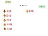 滬科版八年級下冊數(shù)學(xué) 第20章 專題技能訓(xùn)練(十)  1.平均數(shù)、中位數(shù)、眾數(shù)實際應(yīng)用的四種類型 習(xí)題課件
