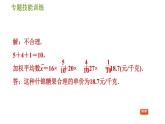 滬科版八年級下冊數(shù)學(xué) 第20章 專題技能訓(xùn)練(十)  1.平均數(shù)、中位數(shù)、眾數(shù)實際應(yīng)用的四種類型 習(xí)題課件