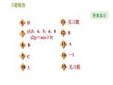 多边形内角和PPT课件免费下载