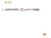 多边形内角和PPT课件免费下载