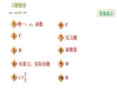 函数的图象PPT课件免费下载