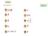 人教版八年级下册数学 第19章 19.2.4  一次函数的图象和性质 习题课件