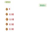 人教版八年级下册数学 第19章 19.2.4  一次函数的图象和性质 习题课件