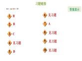 冀教版七年级下册数学 第10章 综合复习训练 习题课件