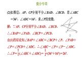 冀教版七年级下册数学 第9章 提分专项（六）  三角形中的线段长、角度的求法 习题课件