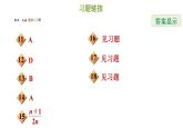 冀教版七年級(jí)下冊(cè)數(shù)學(xué) 第11章 11.3.1 用平方差公式分解因式 習(xí)題課件