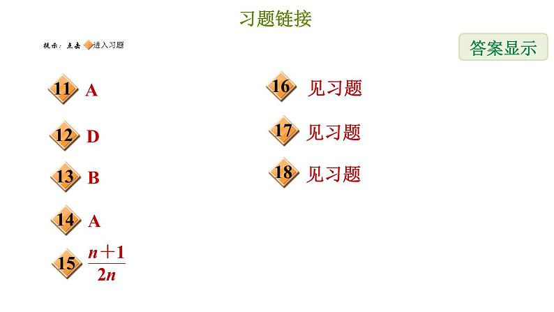 冀教版七年级下册数学 第11章 11.3.1 用平方差公式分解因式 习题课件第3页