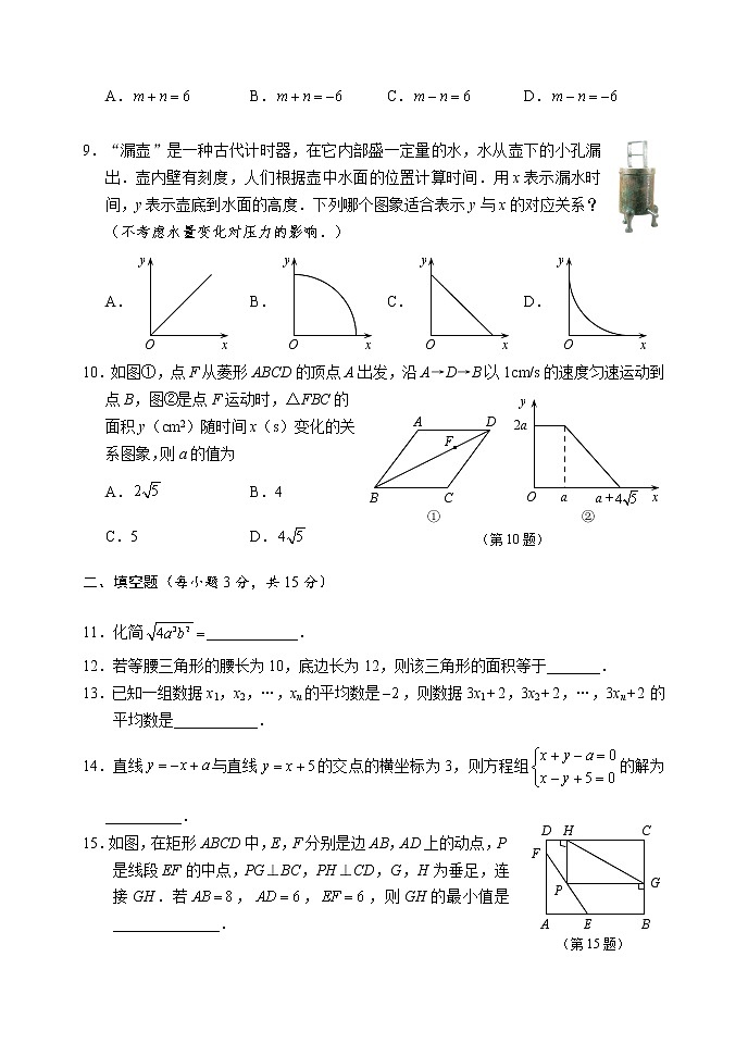 2020-2021学年河南周口川汇区下期期末考试人教版八年级数学（试卷+答案）第2页