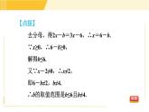 北师版八年级下册数学 第5章 5.4.2 目标二  分式方程的解的应用 习题课件