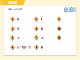 北师版八年级下册数学 第4章 4.2.2 变形后提公因式法 习题课件