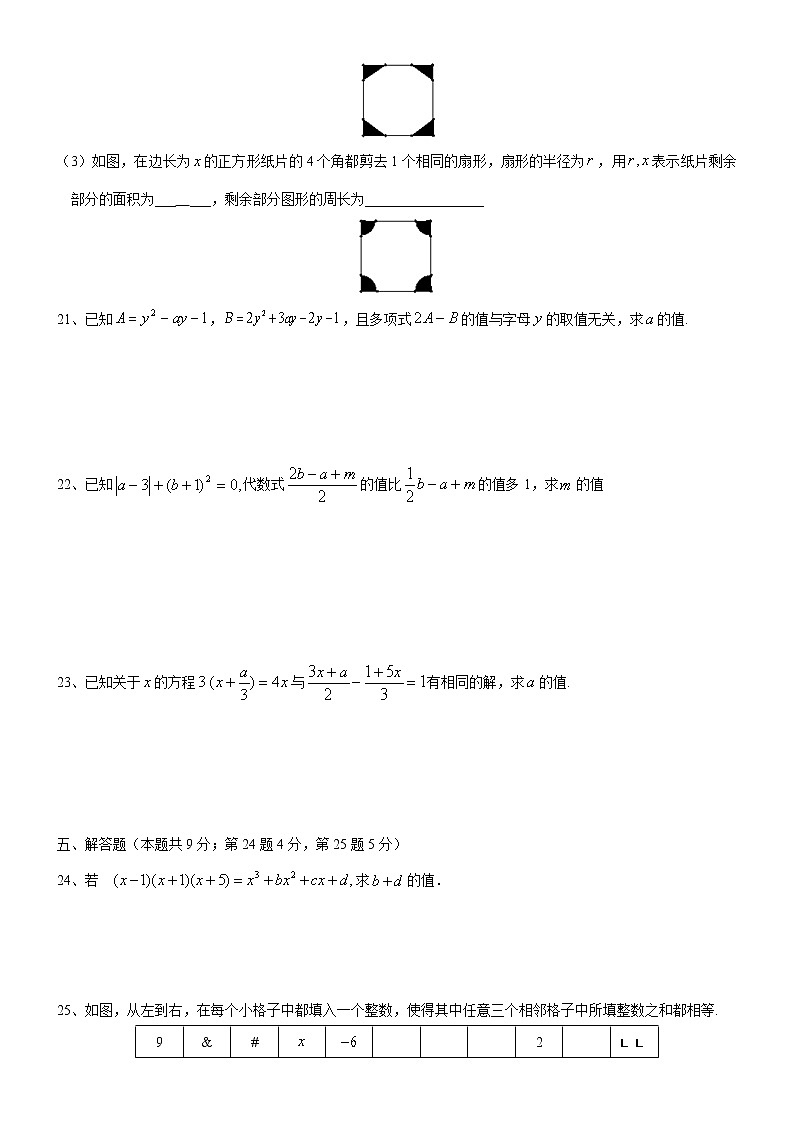 2021—2022学年度七年级第一学期期中数学试题2第3页