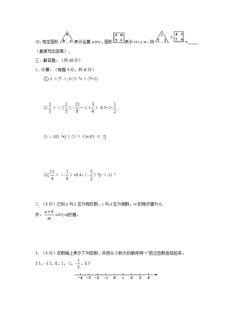 2021—2022学年度七年级第一学期期中数学试题403