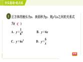 魯教五四版六年級下冊數(shù)學(xué) 第9章 9.2 用表達式表示變量之間的關(guān)系 習題課件
