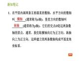 湘教版八年级下册数学 第3章 3.1.1 平面直角坐标系 习题课件