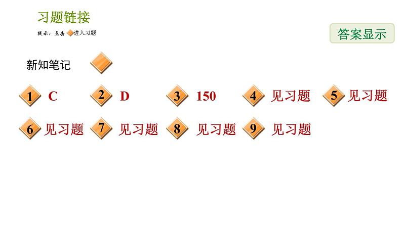 湘教版八年级下册数学 第4章 4.5.2 利用一次函数进行预测 习题课件第2页