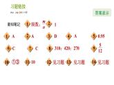 湘教版八年级下册数学 第5章 5.1.2 频数与频率(2) 习题课件