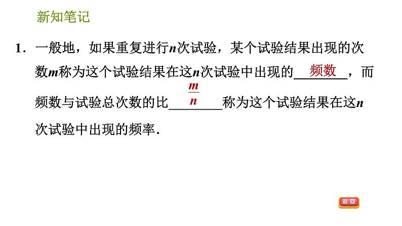 湘教版八年级下册数学 第5章 5.1.2 频数与频率(2) 习题课件03