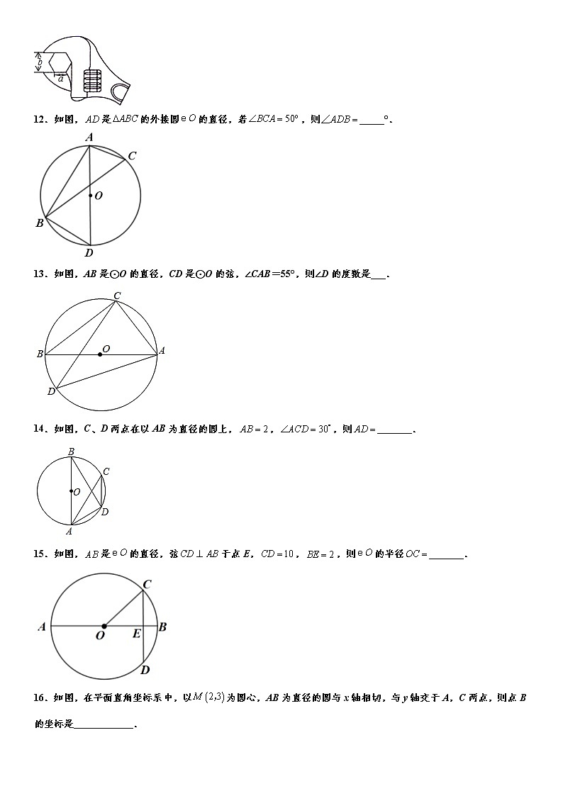 备战2022年中考（通用版）一轮复习分类专项训练卷：圆及其相关性质（word版，含解析）第3页