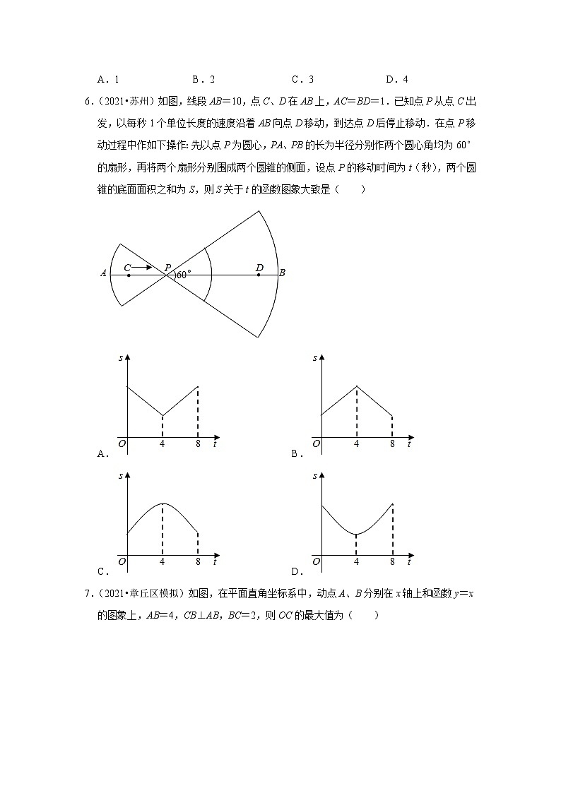 人教版八年级下册数学第十九章《一次函数》综合练习题第3页