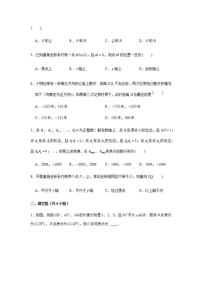 北师大版八年级上册数学《位置与坐标》同步练习题02