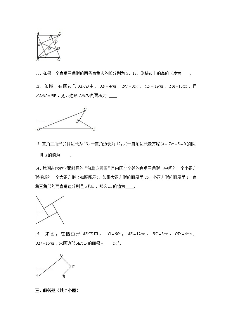 北师大版八年级上册数学《勾股定理》同步练习题03