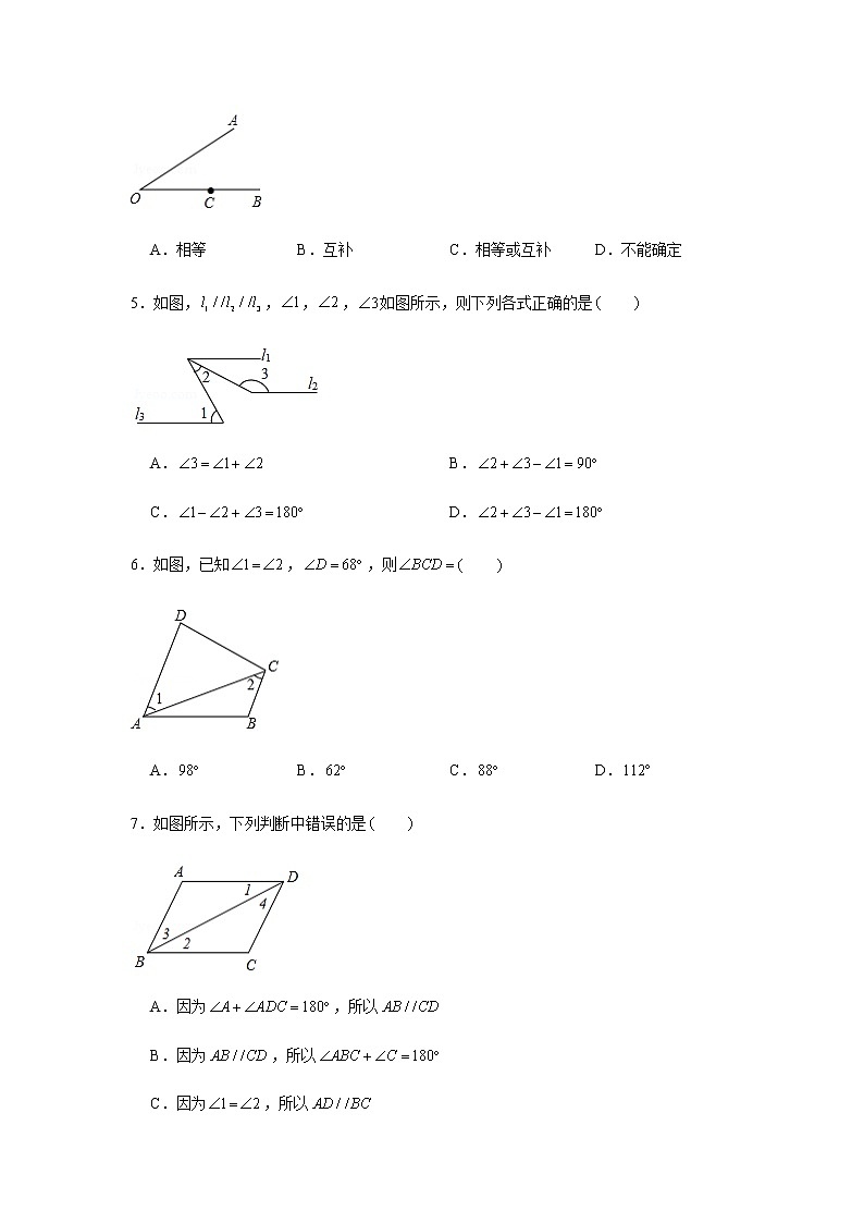 北师大版八年级上册数学《平行线的证明》同步练习题02
